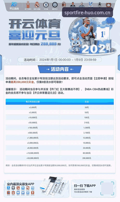 揭秘火狐体育APP官方主站：一份伤停名单背后的数据暗战